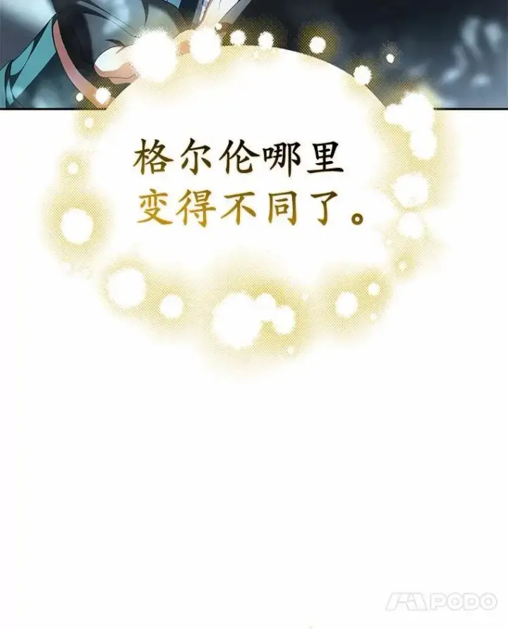 《为何执着于假妻子？》17.我没有那么弱图90