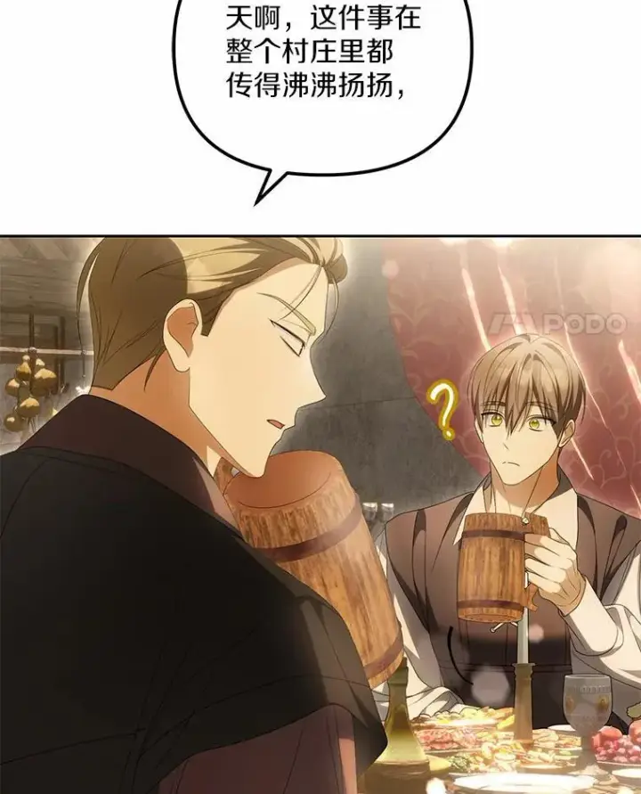 《为何执着于假妻子？》17.我没有那么弱图94