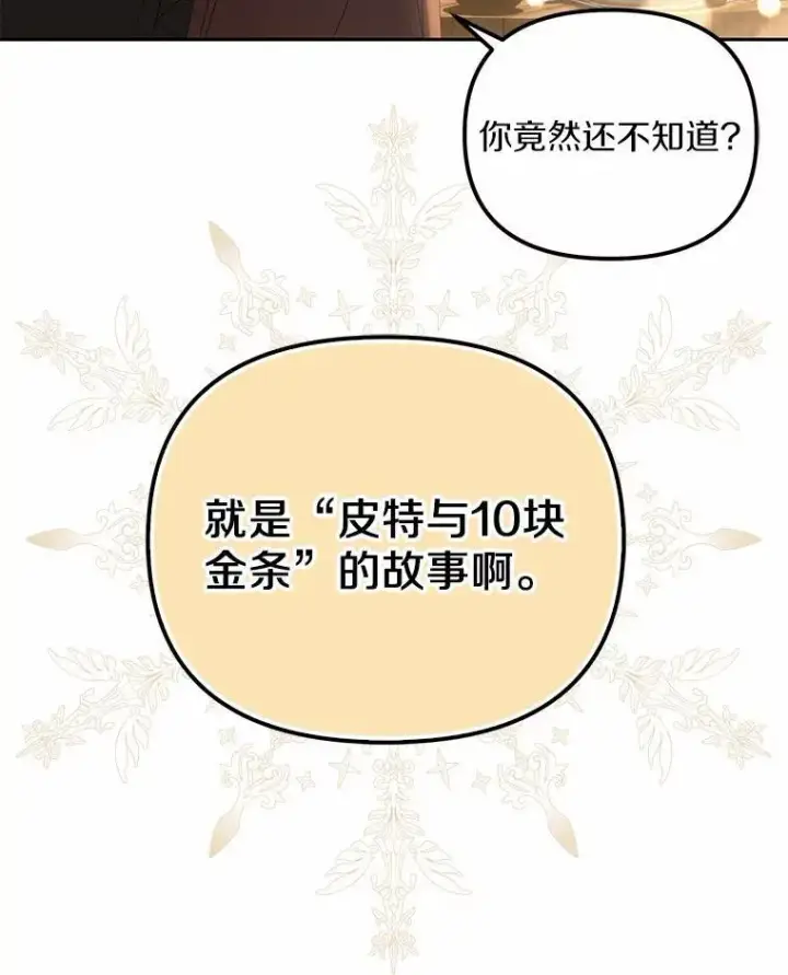 《为何执着于假妻子？》17.我没有那么弱图95