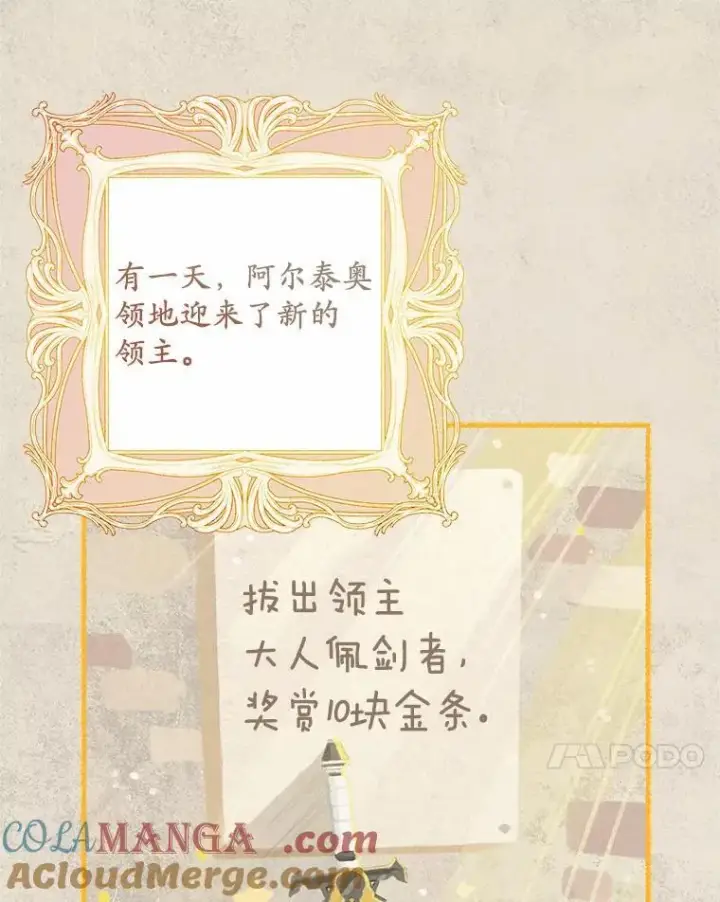 《为何执着于假妻子？》17.我没有那么弱图97