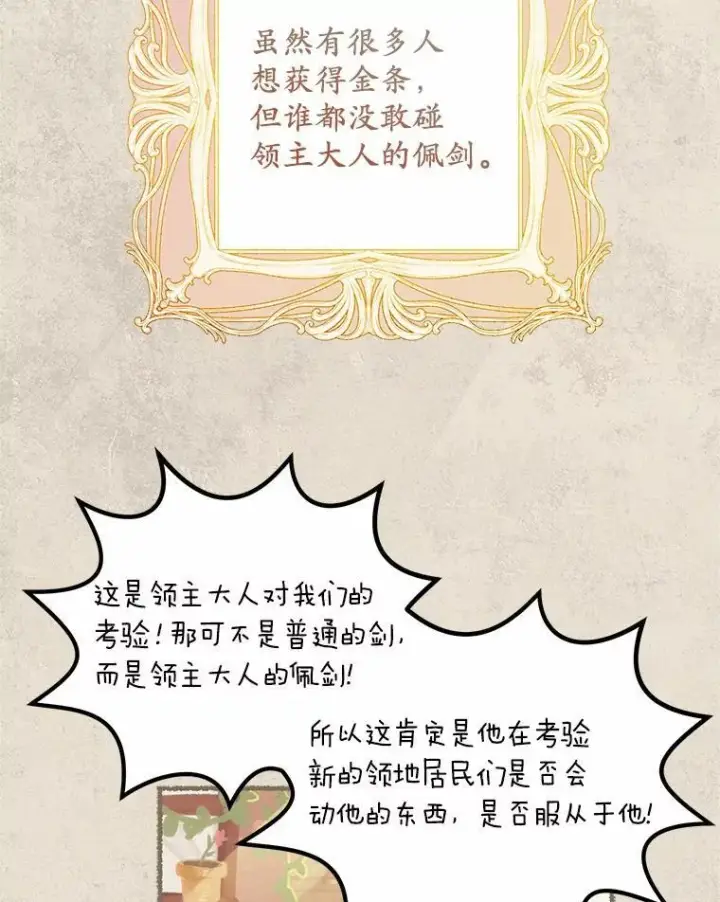 《为何执着于假妻子？》17.我没有那么弱图99