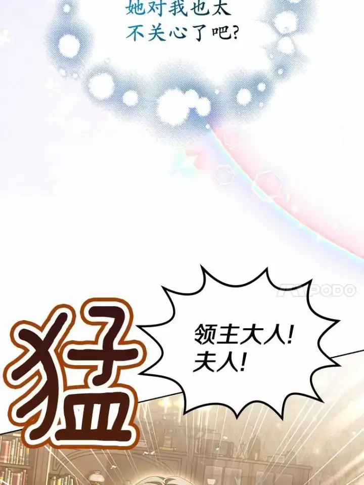 《为何执着于假妻子？》18.地下铁匠铺图10