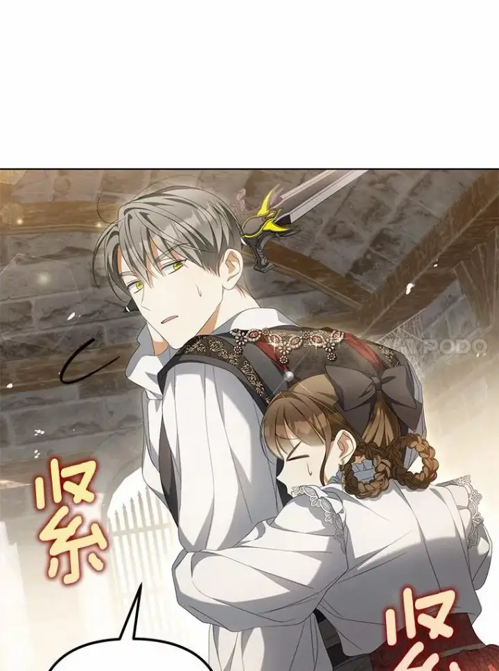 《为何执着于假妻子？》18.地下铁匠铺图102