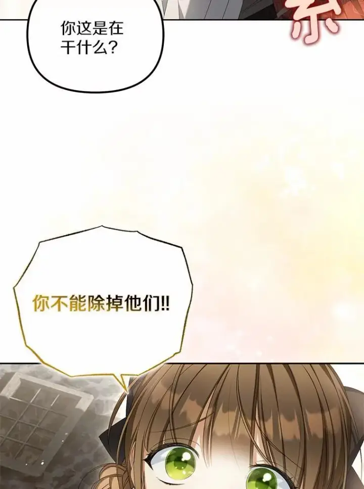 《为何执着于假妻子？》18.地下铁匠铺图103