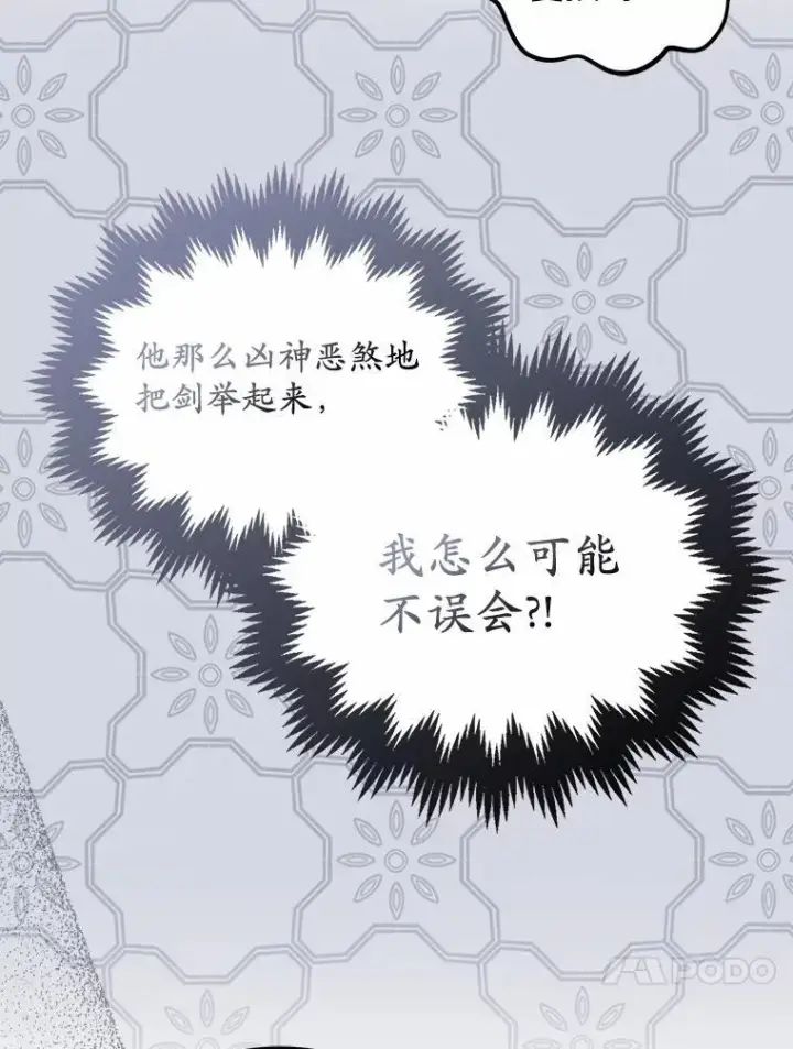 《为何执着于假妻子？》18.地下铁匠铺图108