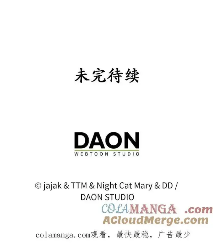 《为何执着于假妻子？》18.地下铁匠铺图117