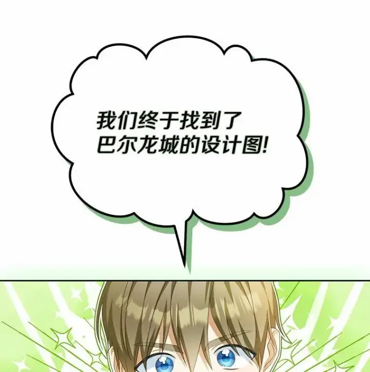 《为何执着于假妻子？》18.地下铁匠铺图12