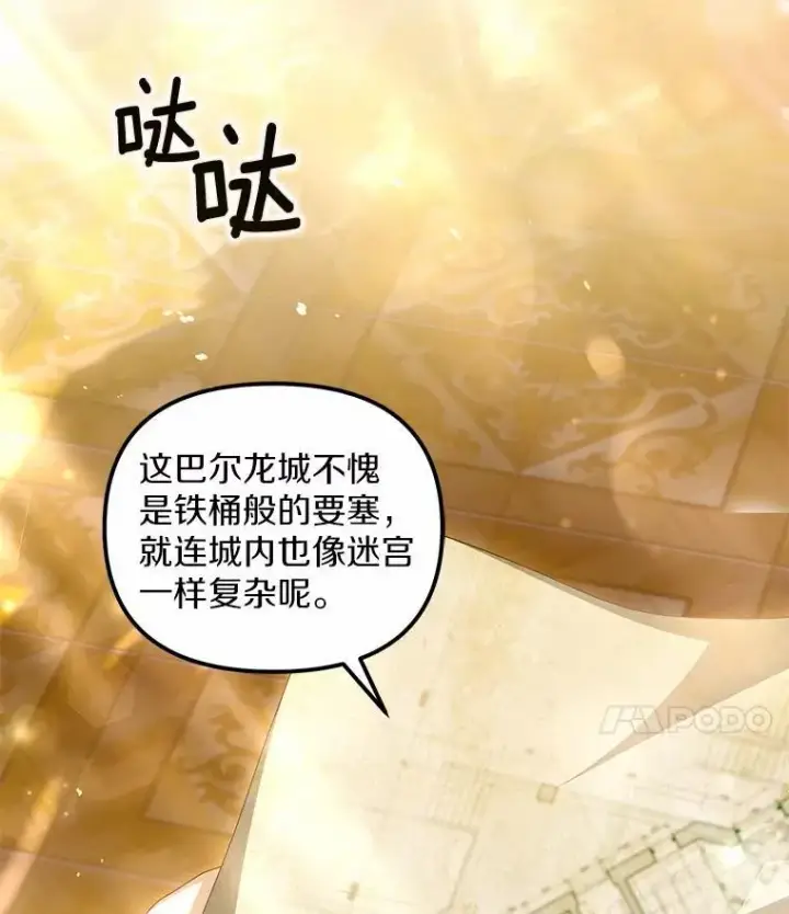 《为何执着于假妻子？》18.地下铁匠铺图18