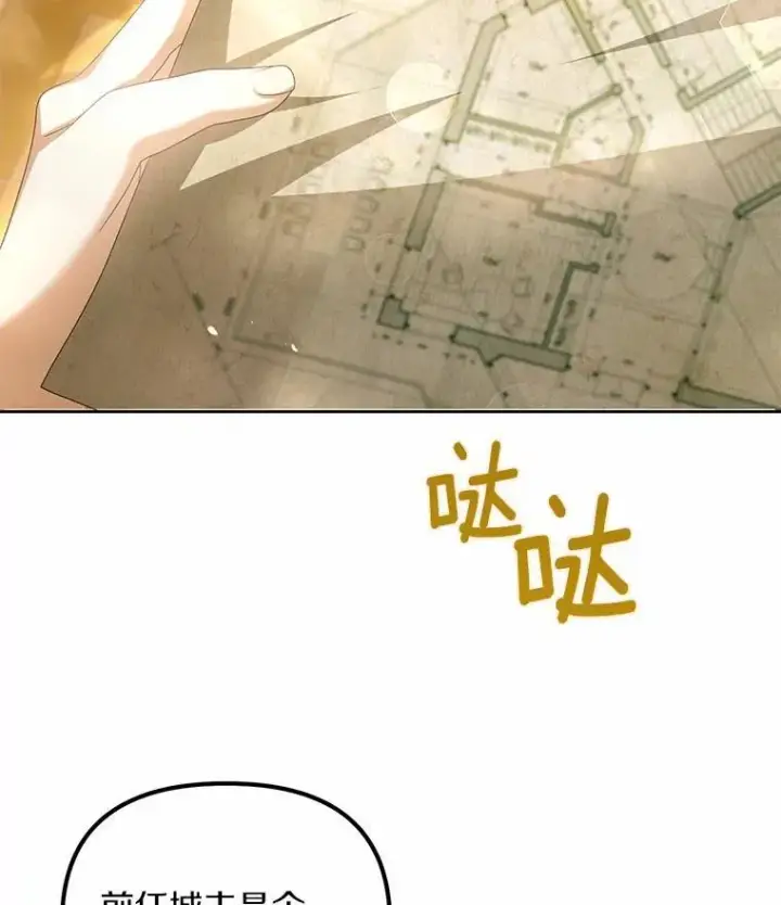 《为何执着于假妻子？》18.地下铁匠铺图19