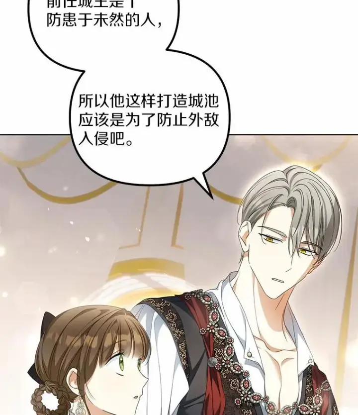 《为何执着于假妻子？》18.地下铁匠铺图20