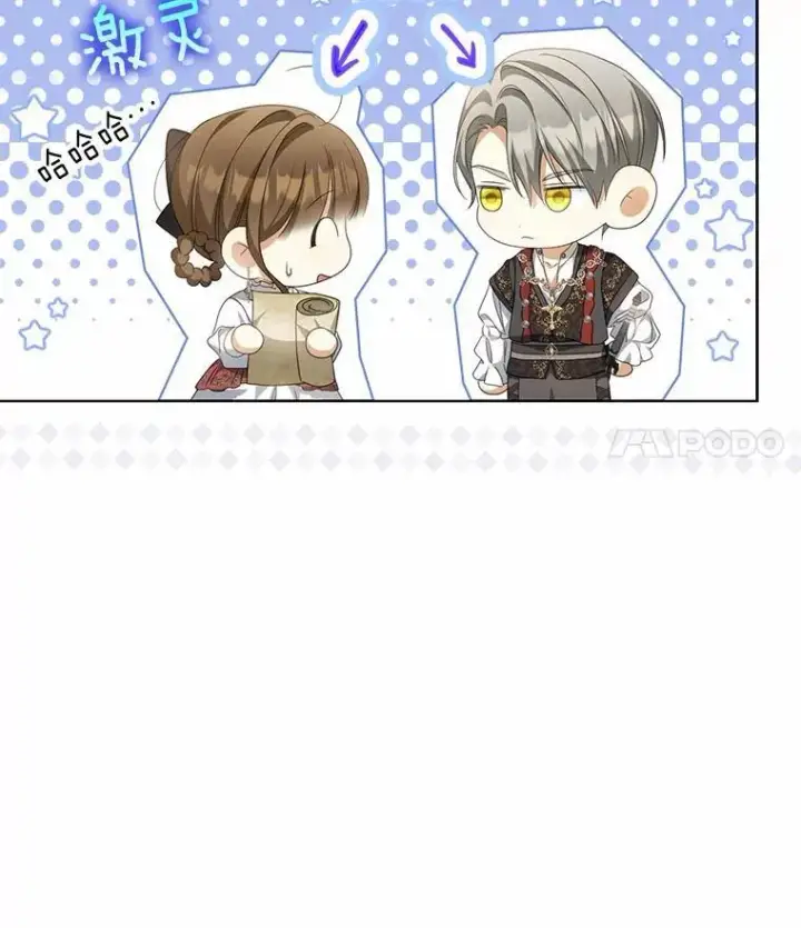《为何执着于假妻子？》18.地下铁匠铺图22