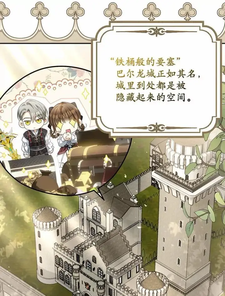 《为何执着于假妻子？》18.地下铁匠铺图23