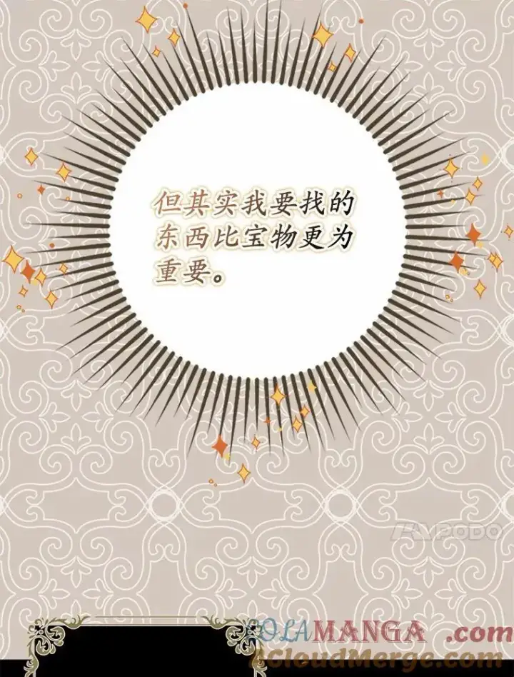 《为何执着于假妻子？》18.地下铁匠铺图25