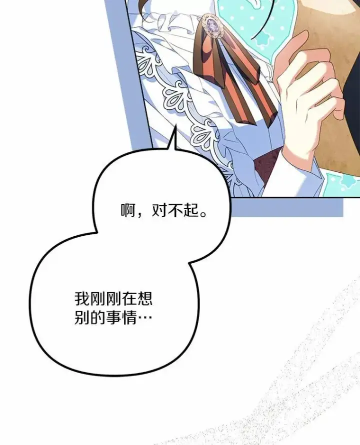 《为何执着于假妻子？》18.地下铁匠铺图34