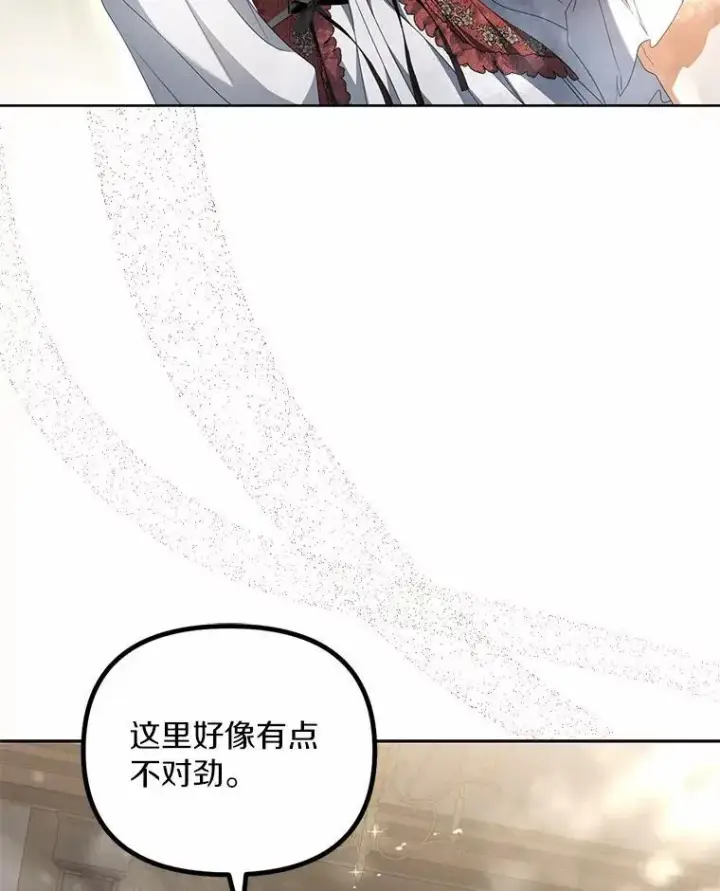 《为何执着于假妻子？》18.地下铁匠铺图36