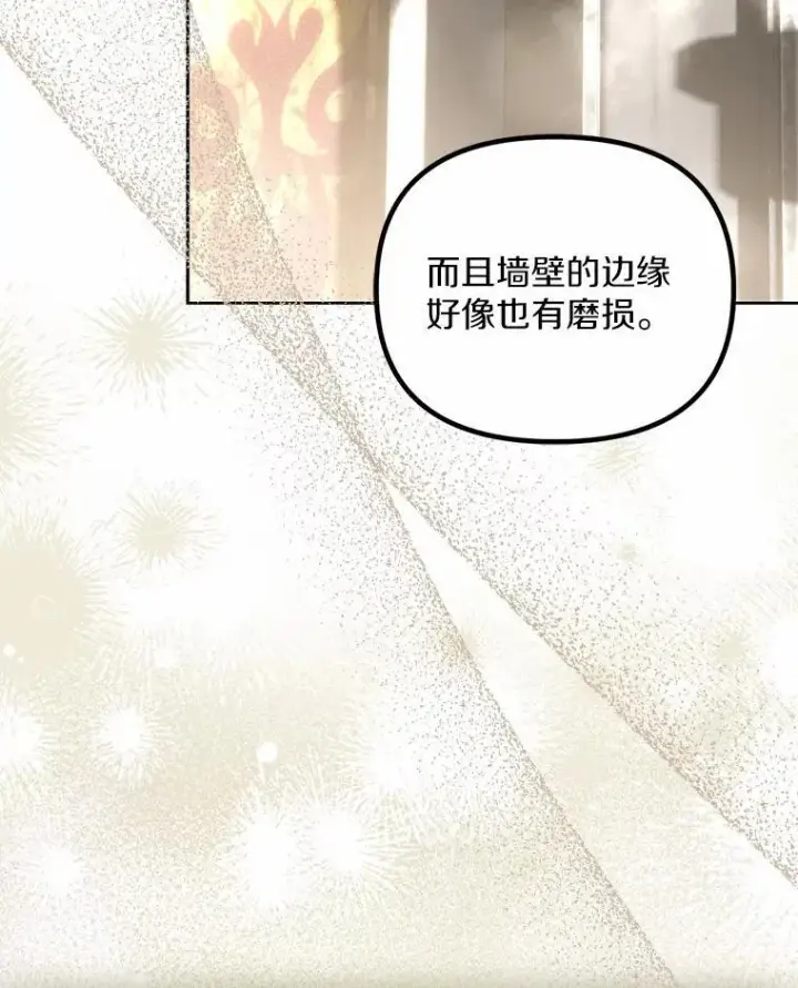 《为何执着于假妻子？》18.地下铁匠铺图40