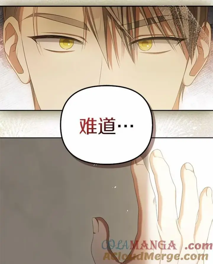 《为何执着于假妻子？》18.地下铁匠铺图41