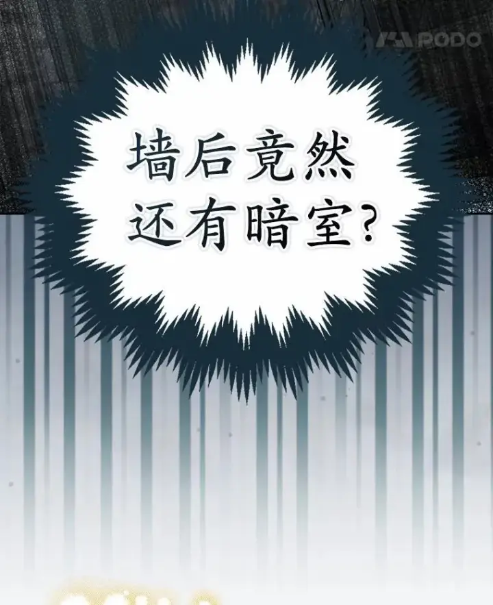 《为何执着于假妻子？》18.地下铁匠铺图46