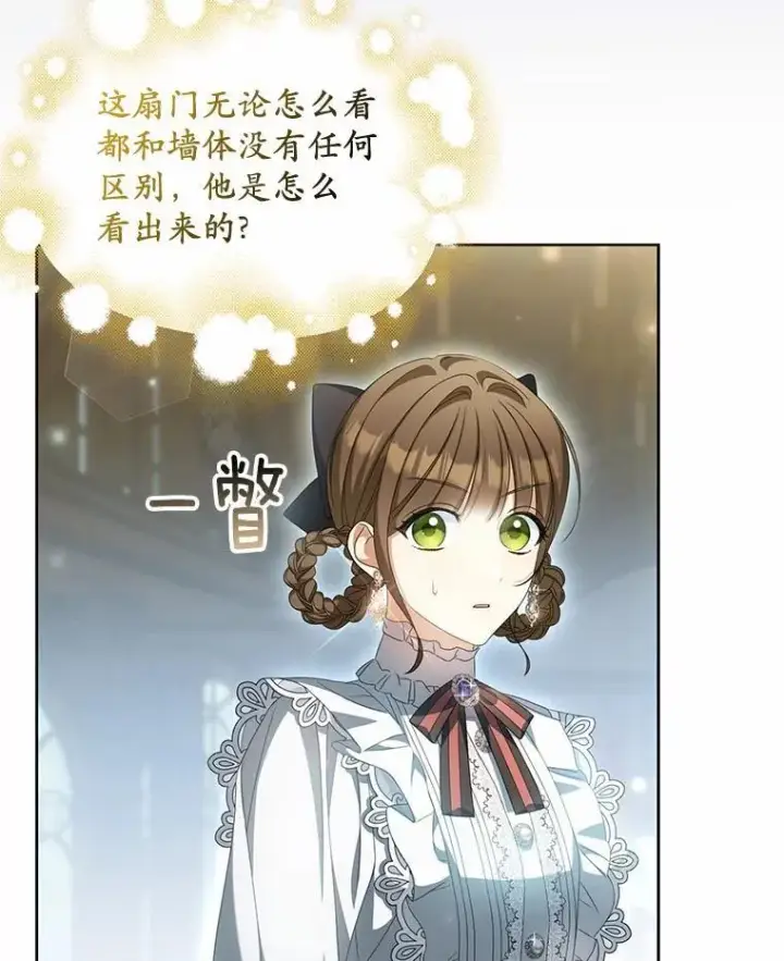 《为何执着于假妻子？》18.地下铁匠铺图47