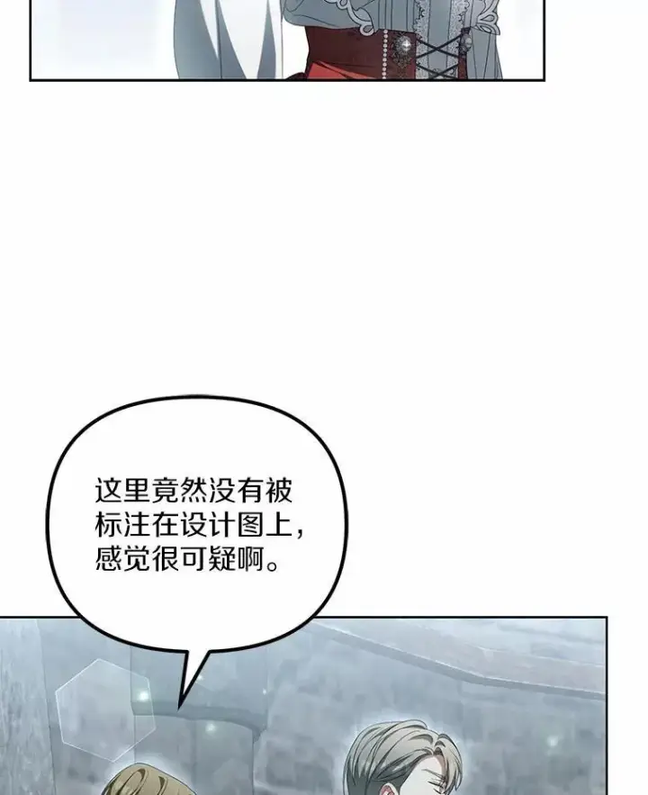 《为何执着于假妻子？》18.地下铁匠铺图48