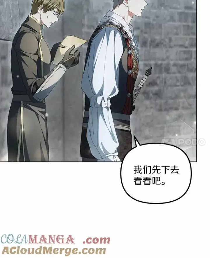 《为何执着于假妻子？》18.地下铁匠铺图49