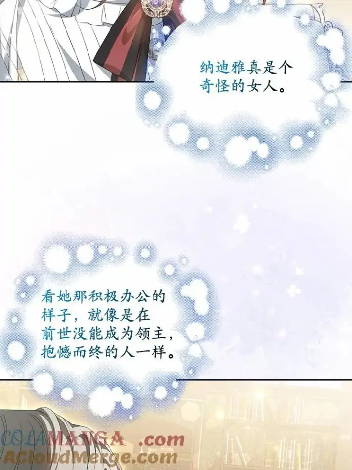 《为何执着于假妻子？》18.地下铁匠铺图5