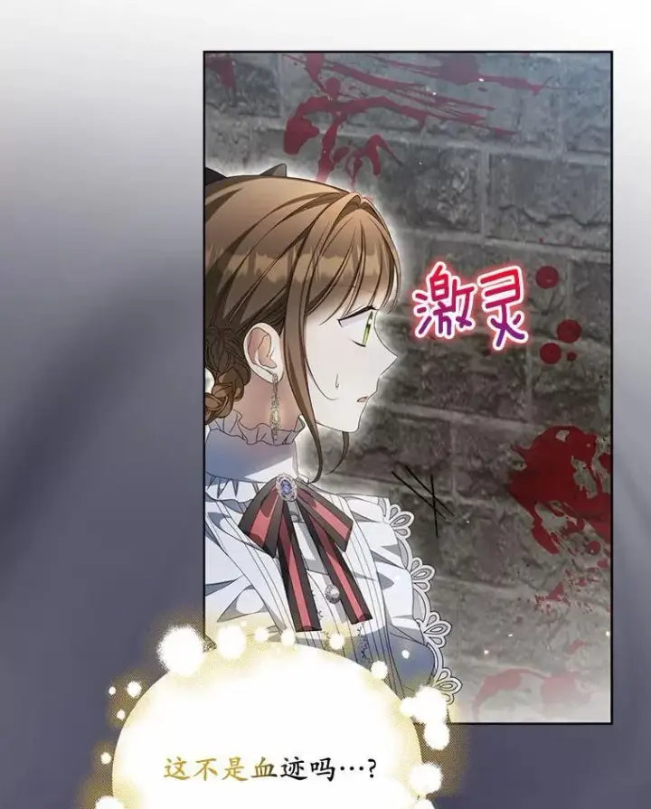《为何执着于假妻子？》18.地下铁匠铺图52