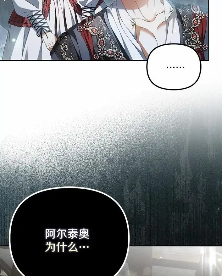 《为何执着于假妻子？》18.地下铁匠铺图54