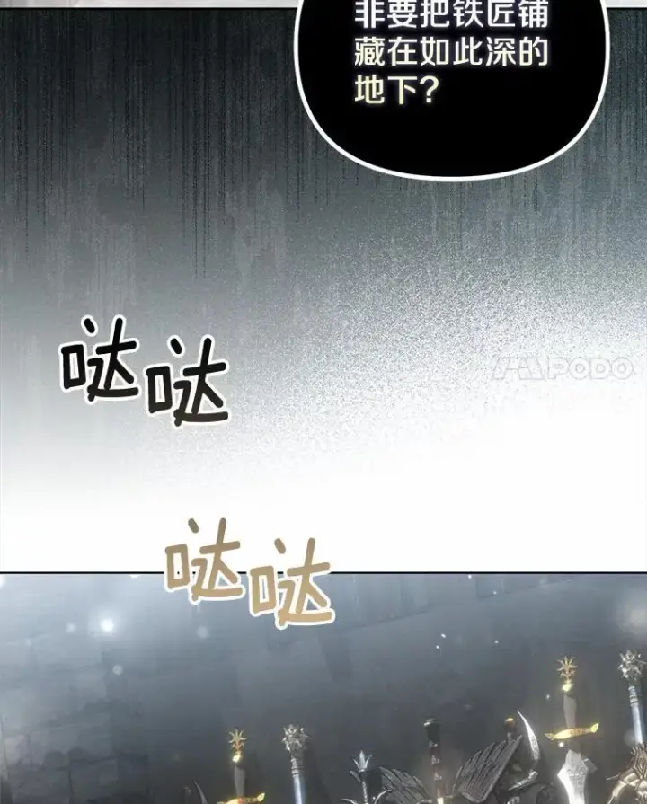 《为何执着于假妻子？》18.地下铁匠铺图56