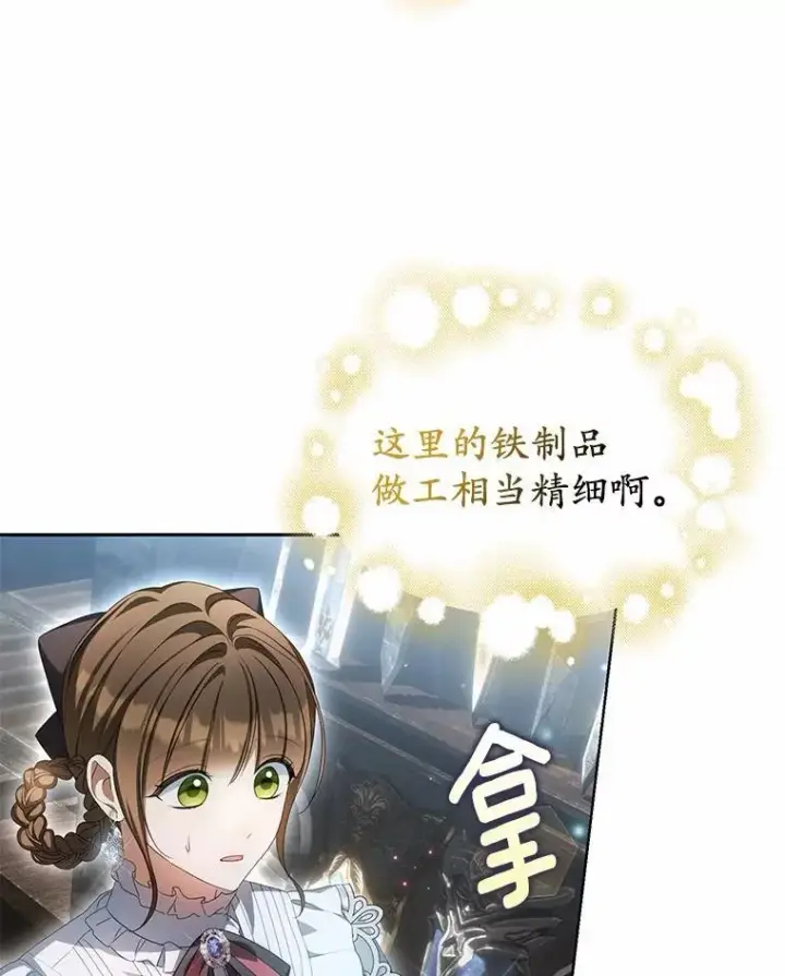 《为何执着于假妻子？》18.地下铁匠铺图58