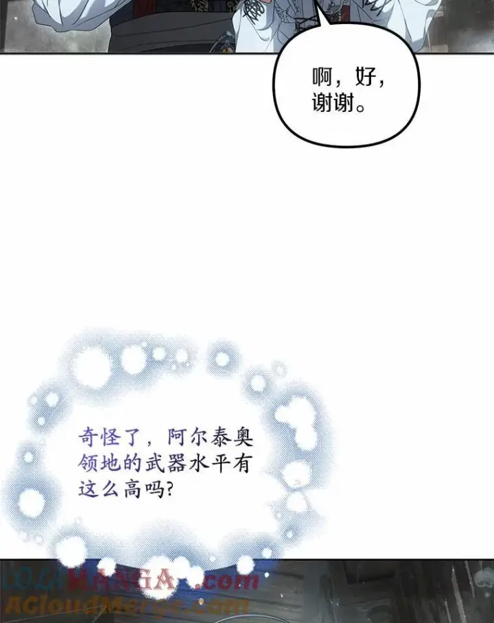 《为何执着于假妻子？》18.地下铁匠铺图61