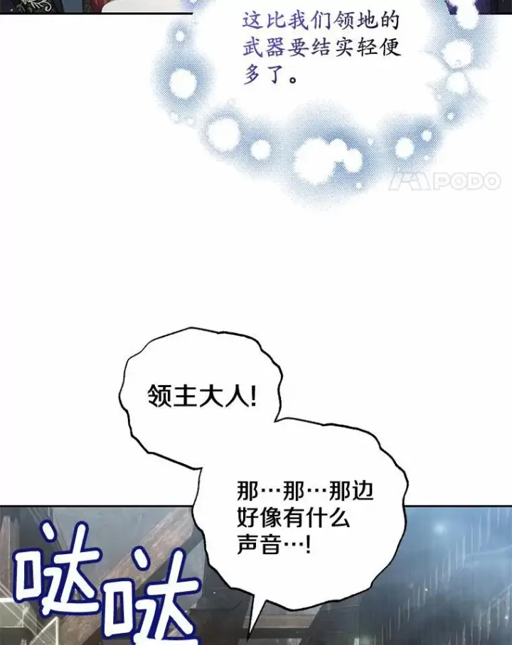《为何执着于假妻子？》18.地下铁匠铺图63