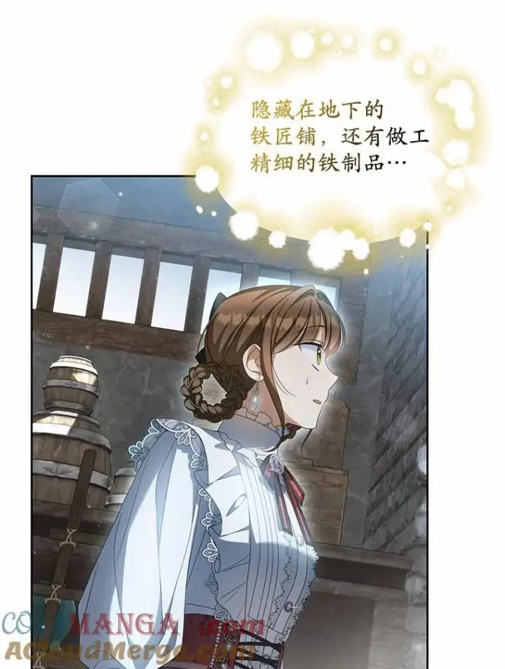 《为何执着于假妻子？》18.地下铁匠铺图69
