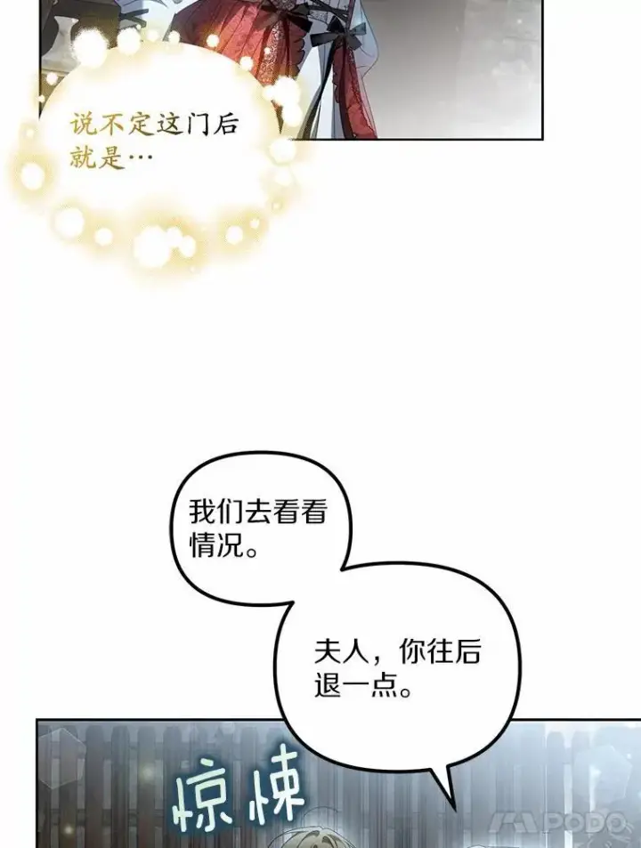 《为何执着于假妻子？》18.地下铁匠铺图70