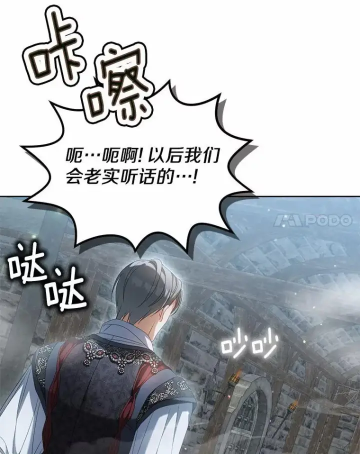 《为何执着于假妻子？》18.地下铁匠铺图76