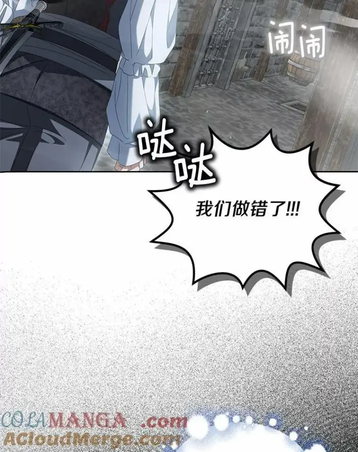 《为何执着于假妻子？》18.地下铁匠铺图77