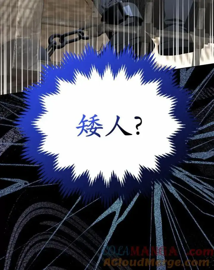 《为何执着于假妻子？》18.地下铁匠铺图81