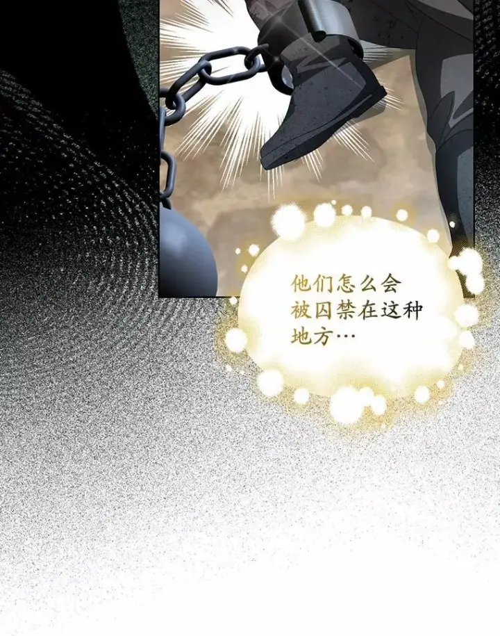 《为何执着于假妻子？》18.地下铁匠铺图84