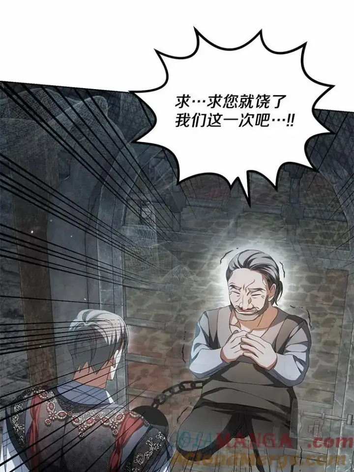 《为何执着于假妻子？》18.地下铁匠铺图85