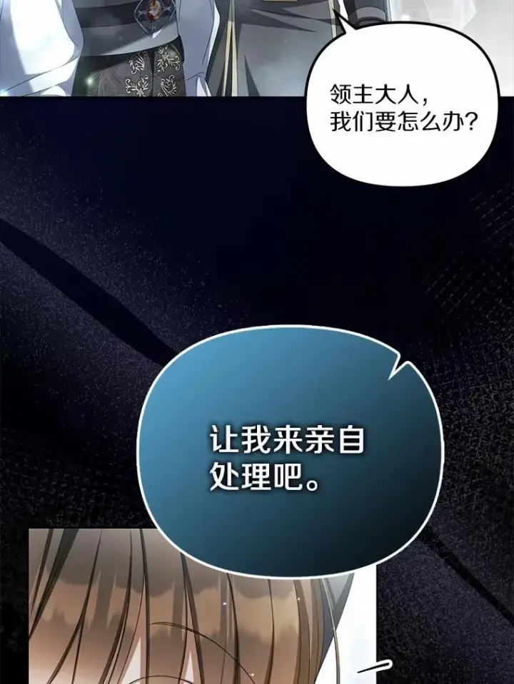 《为何执着于假妻子？》18.地下铁匠铺图91