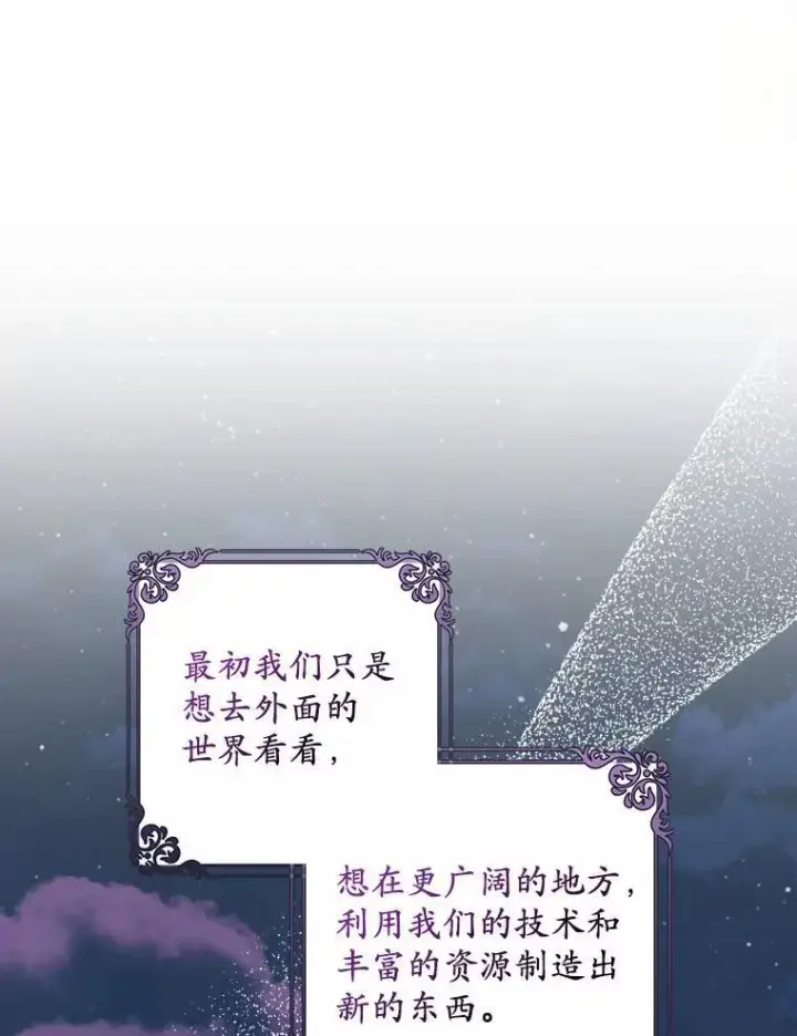《为何执着于假妻子？》19.我们很需要你们图10