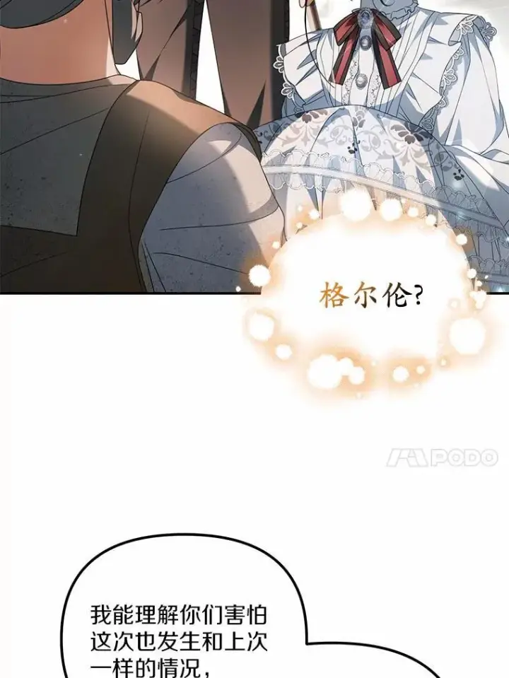 《为何执着于假妻子？》19.我们很需要你们图100