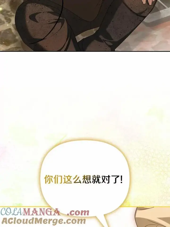 《为何执着于假妻子？》19.我们很需要你们图105