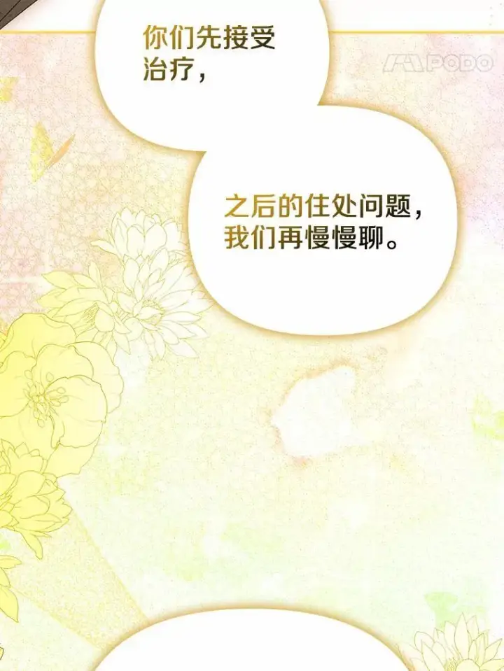 《为何执着于假妻子？》19.我们很需要你们图107