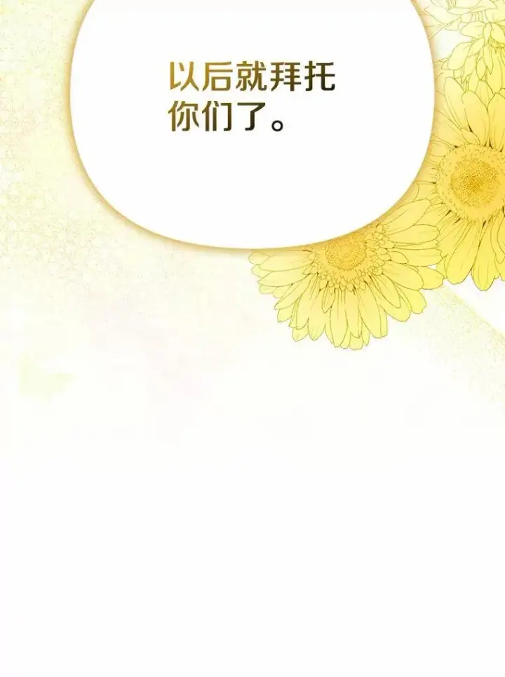 《为何执着于假妻子？》19.我们很需要你们图108
