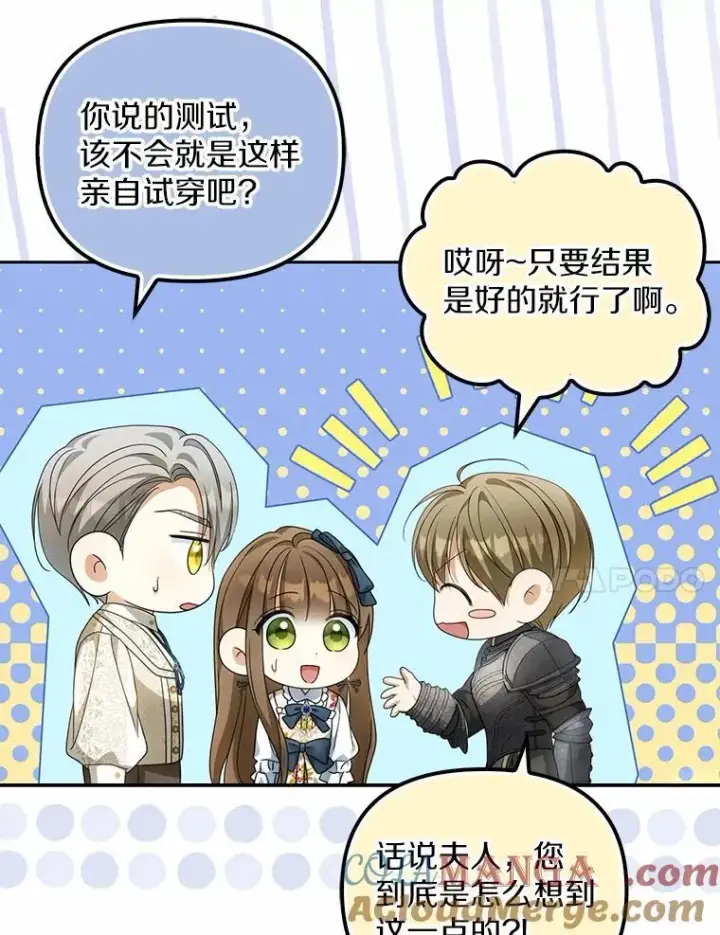 《为何执着于假妻子？》19.我们很需要你们图113