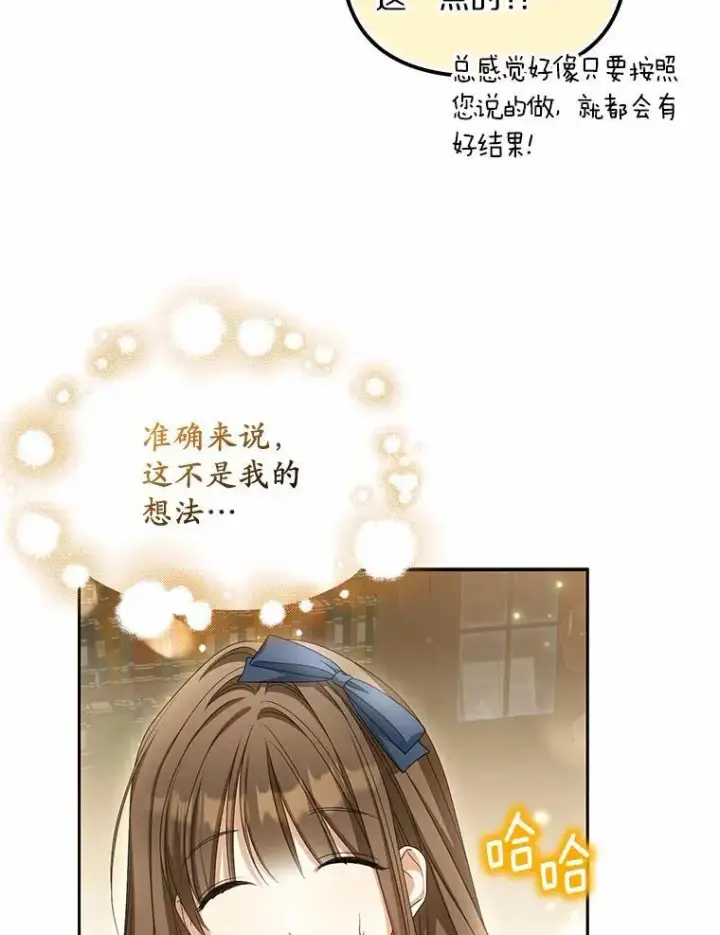 《为何执着于假妻子？》19.我们很需要你们图114