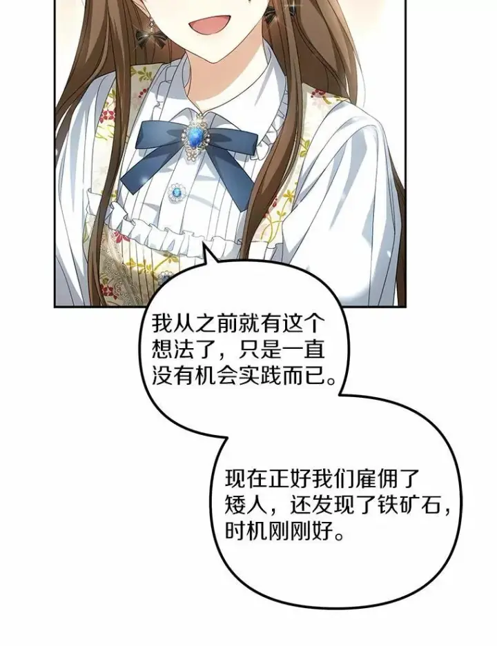 《为何执着于假妻子？》19.我们很需要你们图115