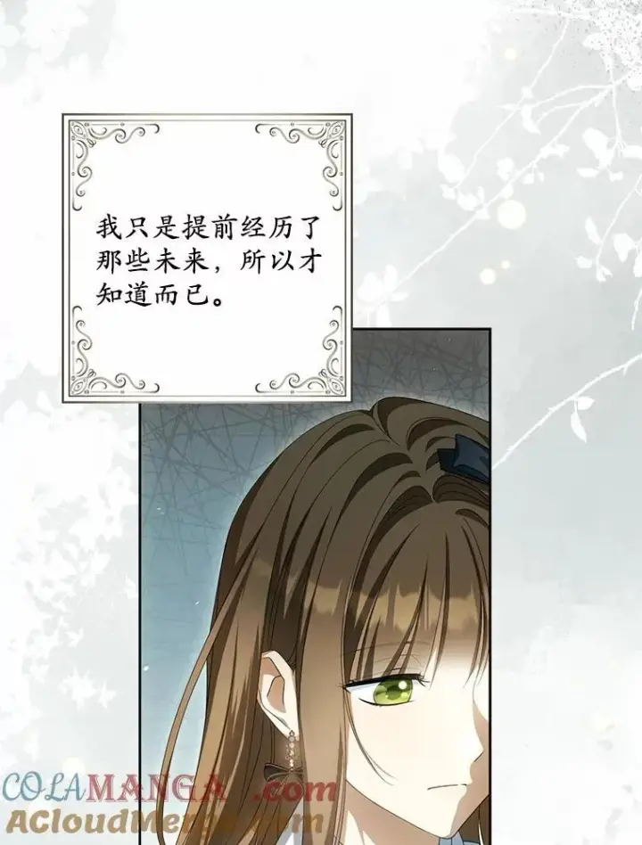 《为何执着于假妻子？》19.我们很需要你们图121