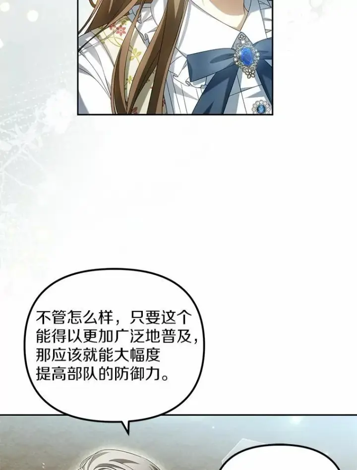 《为何执着于假妻子？》19.我们很需要你们图122